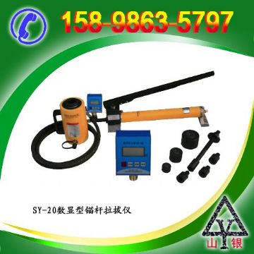 點擊查看詳細信息<br>標題：錨桿拉拔儀SY-20T 閱讀次數：2091