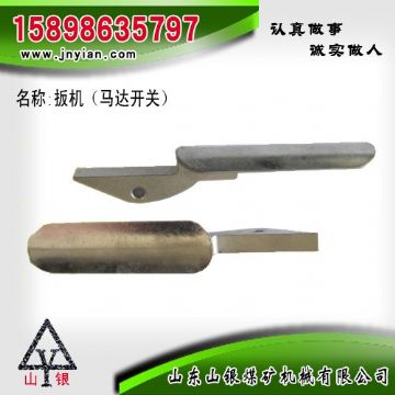 點擊查看詳細信息<br>標題：扳機 江陰系列配件 閱讀次數：2008