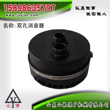 點擊查看詳細信息<br>標題：消音器 石家莊錨桿鉆機配件 雙孔消音器 閱讀次數：1914