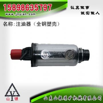 點擊查看詳細信息<br>標題：注油器 江陰錨桿鉆機配件 閱讀次數：2082