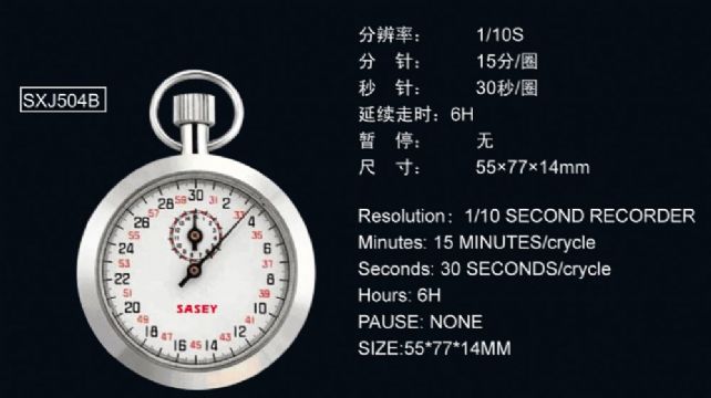 點擊查看詳細信息<br>標題：SXJ504B機械秒表 閱讀次數：2269