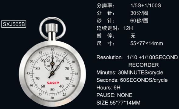 點擊查看詳細信息<br>標題：機械秒表505B 閱讀次數：2733