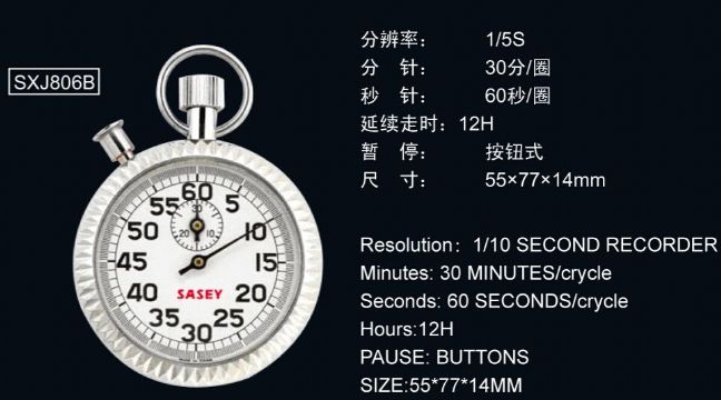 點擊查看詳細信息<br>標題：806B型機械秒表 閱讀次數：2751
