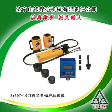 點擊查看詳細信息<br>標題：錨桿拉拔儀  錨桿拉拔儀價格  錨桿拉力計  錨桿拉拔儀銷售領先400-0537-083  0537-3207719 閱讀次數：2632