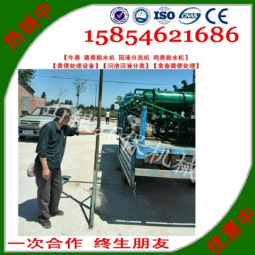 點擊查看詳細信息<br>標題：固液分離機別名：豬糞脫水機、牛糞脫水機、雞糞脫水機、羊糞脫水機、禽糞處理機等。 閱讀次數：2528