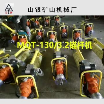 點擊查看詳細信息<br>標題：錨桿鉆機 產品質量與服務并重 閱讀次數：2002
