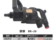 點擊查看詳細信息<br>標題：BK-20 閱讀次數：2555