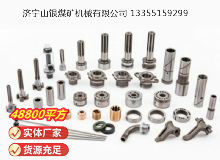 點擊查看詳細信息<br>標題：鑿巖機配件 閱讀次數：932