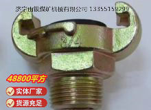 點擊查看詳細信息<br>標題：?外螺紋羊角接頭 閱讀次數：796