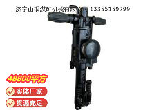 點擊查看詳細信息<br>標題：YO20手持式鑿巖機 閱讀次數：1040