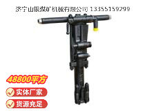 點擊查看詳細信息<br>標題：Y26手持式鑿巖機 閱讀次數：1090
