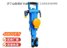 點擊查看詳細信息<br>標題：YT29A型氣腿式鑿巖機 閱讀次數：946