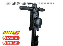 點擊查看詳細信息<br>標題：YO20手持式鑿巖機 閱讀次數：545