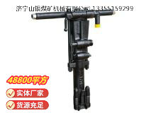 點擊查看詳細信息<br>標題：Y26手持式鑿巖機 閱讀次數：768