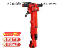 點擊查看詳細信息<br>標題：TPB-90風鎬 閱讀次數：899