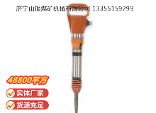 點擊查看詳細信息<br>標題：G10風鎬 閱讀次數：850