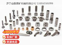 點擊查看詳細信息<br>標題：鑿巖機配件 閱讀次數：949