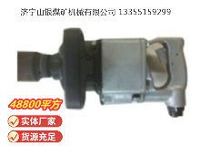點擊查看詳細信息<br>標題：高速氣扳機 BG42 閱讀次數：637