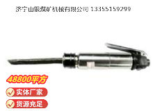點擊查看詳細信息<br>標題：CZ2 直柄氣鏟 閱讀次數：683