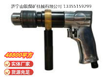 點擊查看詳細信息<br>標題：ZQS10 柄雙向氣鉆(ZQ10-2) 閱讀次數：710