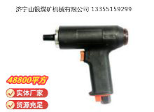 點擊查看詳細信息<br>標題：俄式氣鉆 IP-1027 閱讀次數：700