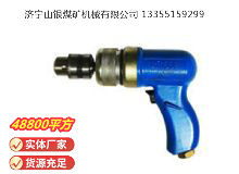 點擊查看詳細信息<br>標題：俄式氣鉆 IP-1009 閱讀次數：789