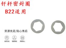 點擊查看詳細信息<br>標題：主軸內六角密封圈B22適用 釬桿密封圈 閱讀次數：319
