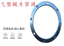 點擊查看詳細信息<br>標題：氣墊腿片緊固 閱讀次數：315