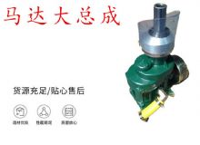 點擊查看詳細信息<br>標題：錨桿鉆機配件 馬達傳動部件 馬達大總成 閱讀次數：264