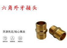 點擊查看詳細信息<br>標題：六角外牙接頭 G3-4對絲 錨桿鉆機接頭 閱讀次數：319