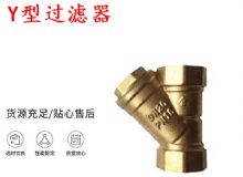 點擊查看詳細信息<br>標題：Y型過濾器 空氣過濾器 DN20 PN16 閱讀次數：303