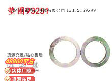 點擊查看詳細信息<br>標題：英格索蘭配件墊圈93251 閱讀次數：500
