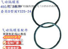 點擊查看詳細信息<br>標題：英格索蘭隔膜泵配件套筒0型圈Y325-24 閱讀次數：269