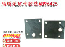 點擊查看詳細信息<br>標題：英格索蘭隔膜泵配件膠墊AB96425 96426 閱讀次數：290