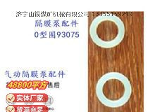 點擊查看詳細信息<br>標題：英格索蘭隔膜泵配件換向桿0型圈93075 閱讀次數：328
