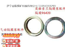 點擊查看詳細信息<br>標題：英格索蘭隔膜泵配件隔圈96420 閱讀次數：250