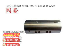 點擊查看詳細信息<br>標題：氣動隔膜泵配件-閥套 閱讀次數：282