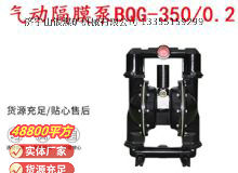點擊查看詳細信息<br>標題：BQG-3500.2礦用氣動隔膜泵 閱讀次數：256
