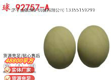 點擊查看詳細信息<br>標題：BQG-1500.2型 球 92757-A 氣動隔膜泵配件 1.5寸隔膜泵 閱讀次數：272