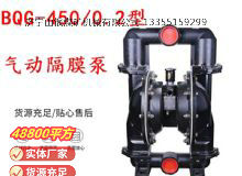 點擊查看詳細信息<br>標題：BQG150-0.2煤礦用氣動隔膜泵 閱讀次數：257
