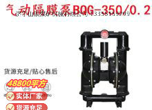 點擊查看詳細信息<br>標題：BQG-350-0.2礦用氣動隔膜泵 閱讀次數：276