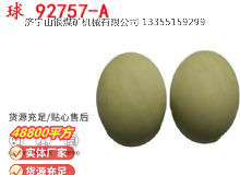 點擊查看詳細信息<br>標題：BQG-150-0.2型 球 92757-A 氣動隔膜泵配件 1.5寸隔膜泵 閱讀次數：243