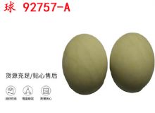 點擊查看詳細信息<br>標題：BQG-150-0.2型 球 92757-A 氣動隔膜泵配件 1.5寸隔膜泵 閱讀次數：321