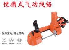 點擊查看詳細信息<br>標題：氣動帶鋸 氣動線鋸 JQX-200-120 JQX-120-100 便攜式氣動線鋸 閱讀次數：366