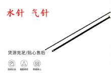點擊查看詳細信息<br>標題：水針 氣針 YT28鑿巖機配件大全 閱讀次數：329