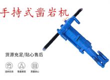 點擊查看詳細信息<br>標題：手持式鑿巖機 YO15 YO18 YO20型 閱讀次數：298