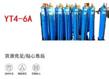 點擊查看詳細信息<br>標題：YT4-8A 推溜器 單體液壓推溜器 YT4-6A手動移溜器 閱讀次數：529